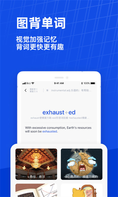 英语学习软件截图1