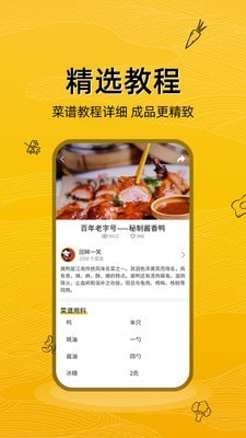 美食市场截图2