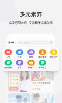 学而思网校电视版截图2