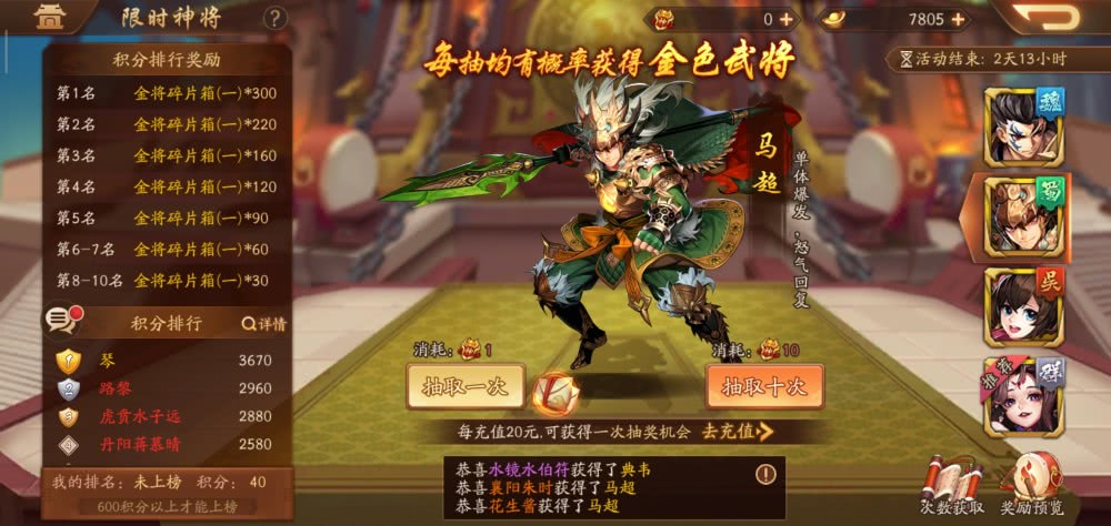 少年三国志命星在哪里