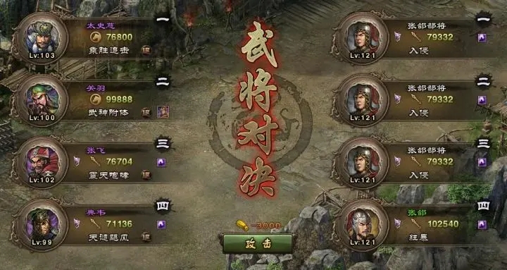 攻城掠地里199张郃怎么过