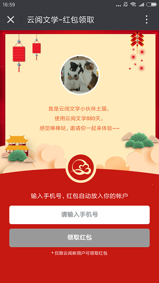 云阅文学截图1