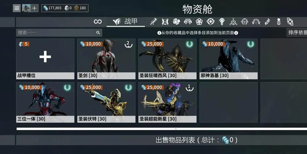 星际战甲梦中梦任务怎么开启