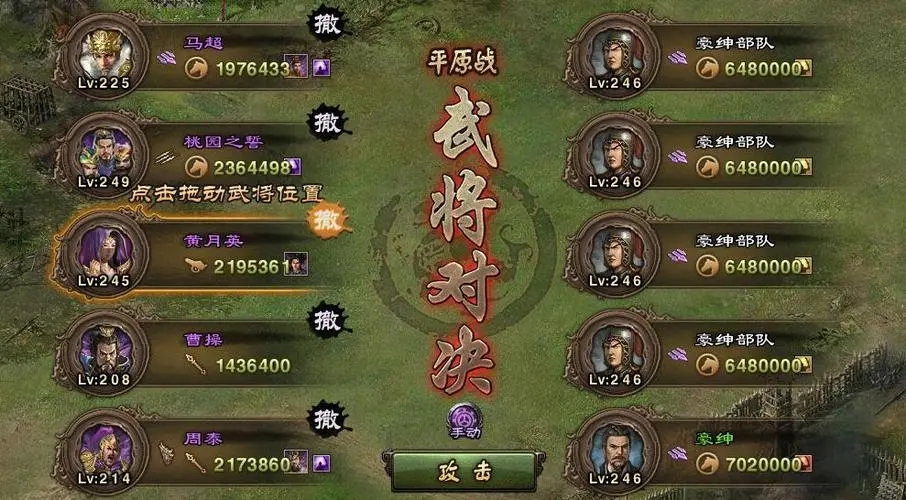 攻城掠地怎么合成玄武套装