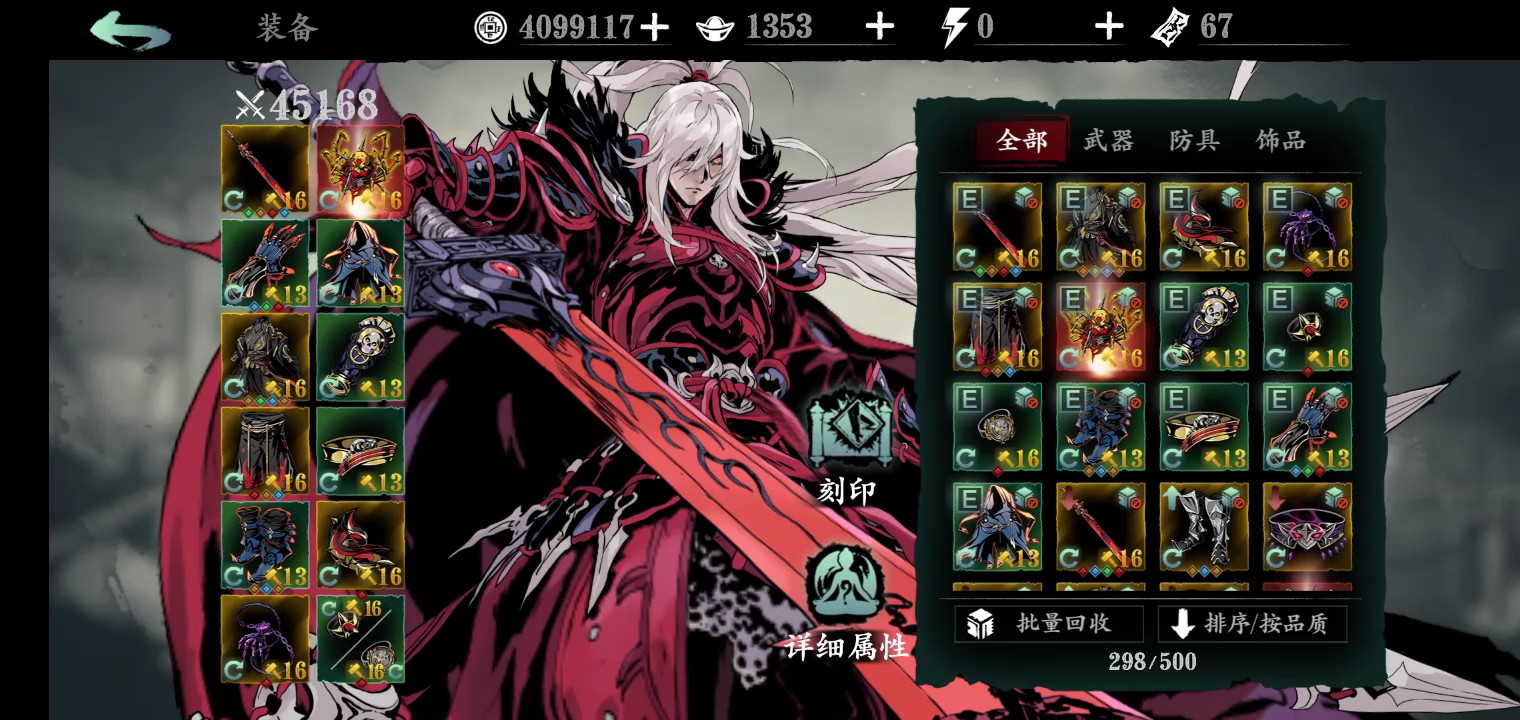 影之刃3什么装备战力高