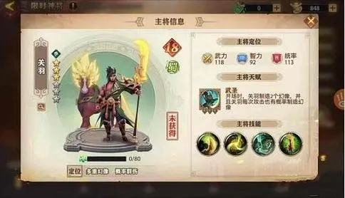 少年三国志1暗金关羽用什么宝物