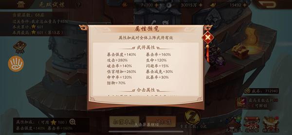 少年三国志2三国变乱怎么过