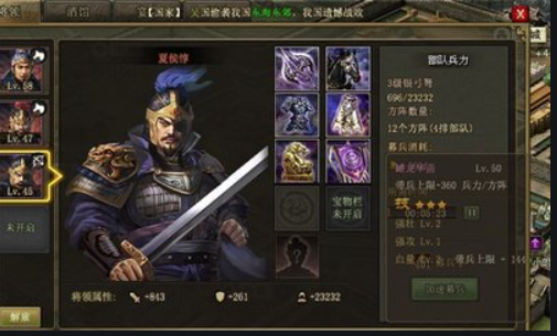 攻城掠地副将旁边是什么装备