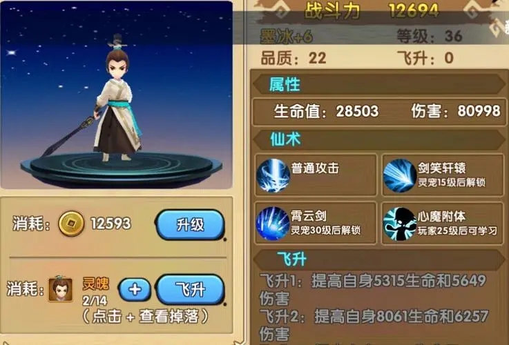 花千骨手游元宝怎么获得