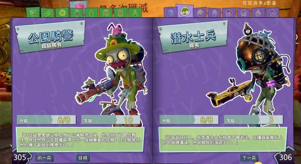 植物大战僵尸花园战争有哪些僵尸
