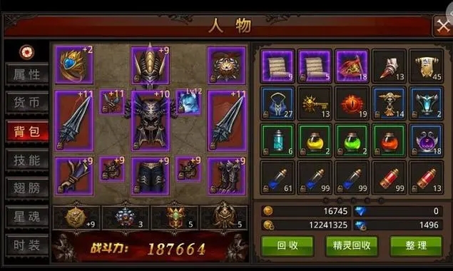 全民奇迹装备怎么加强