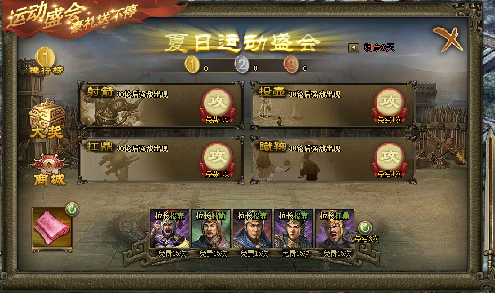 攻城掠地吕蒙怎么招募