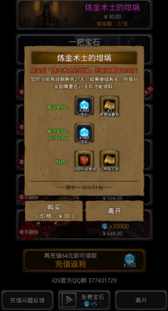 地下城堡2刷魂破哪个图好