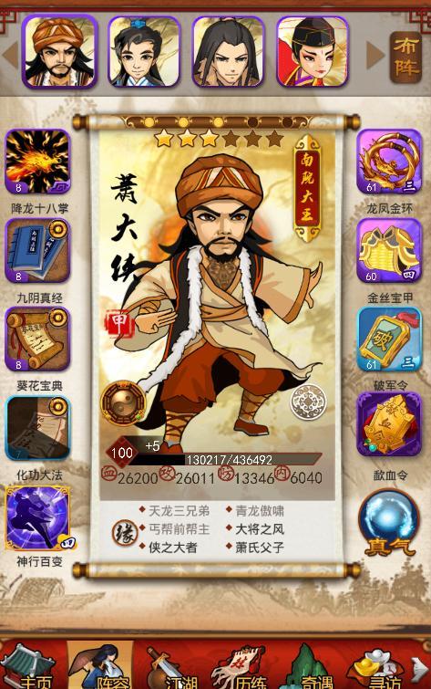 大掌门如何快速提高攻击