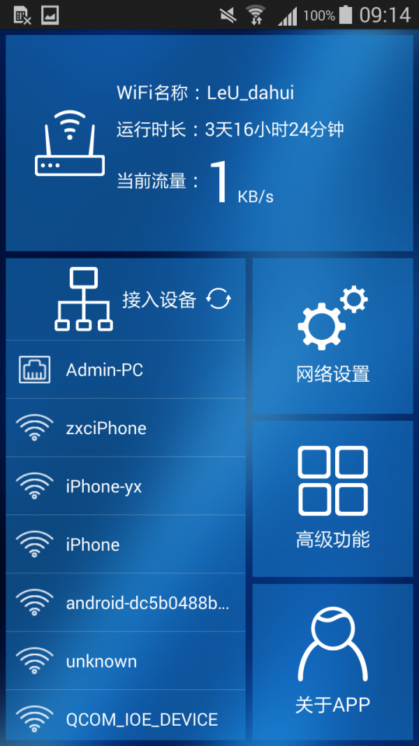 赛客乐u通用版截图4