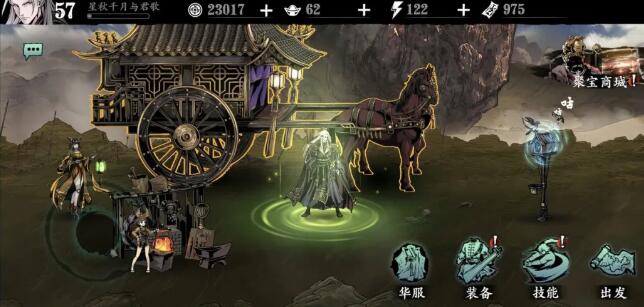 影之刃3陨坑石窟终点怎么开启