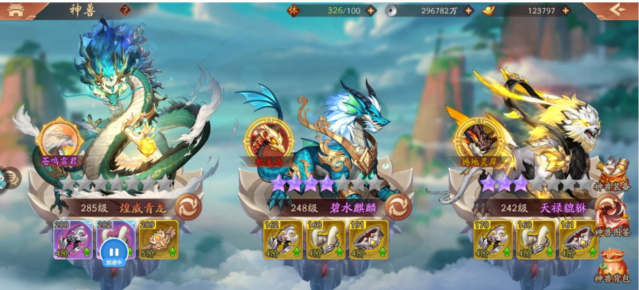 少年三国志2幻紫是怎么开启的