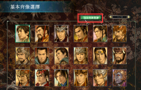 三国群英传7赵云学什么技能