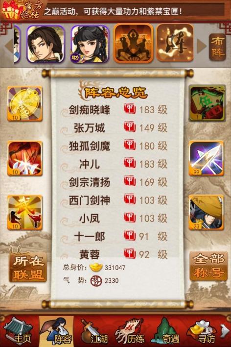 大掌门王重阳如何觉醒