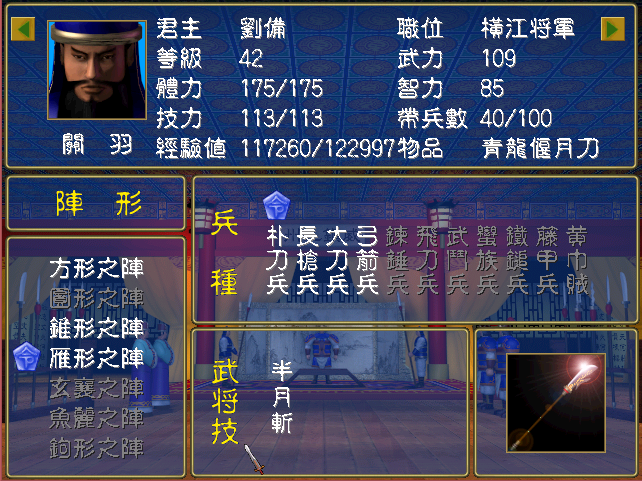 三国群英传7伤害最高的技能有哪些