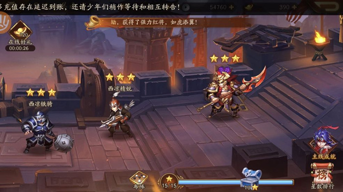 少年三国志2援军玩法是什么