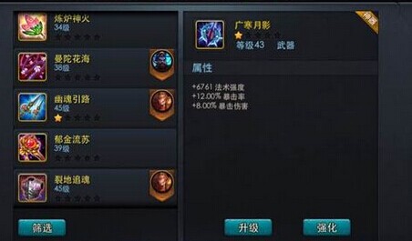 乱斗西游2套装有哪些
