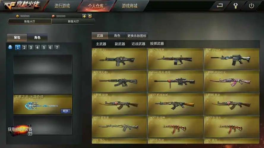 穿越火线段位分别是什么