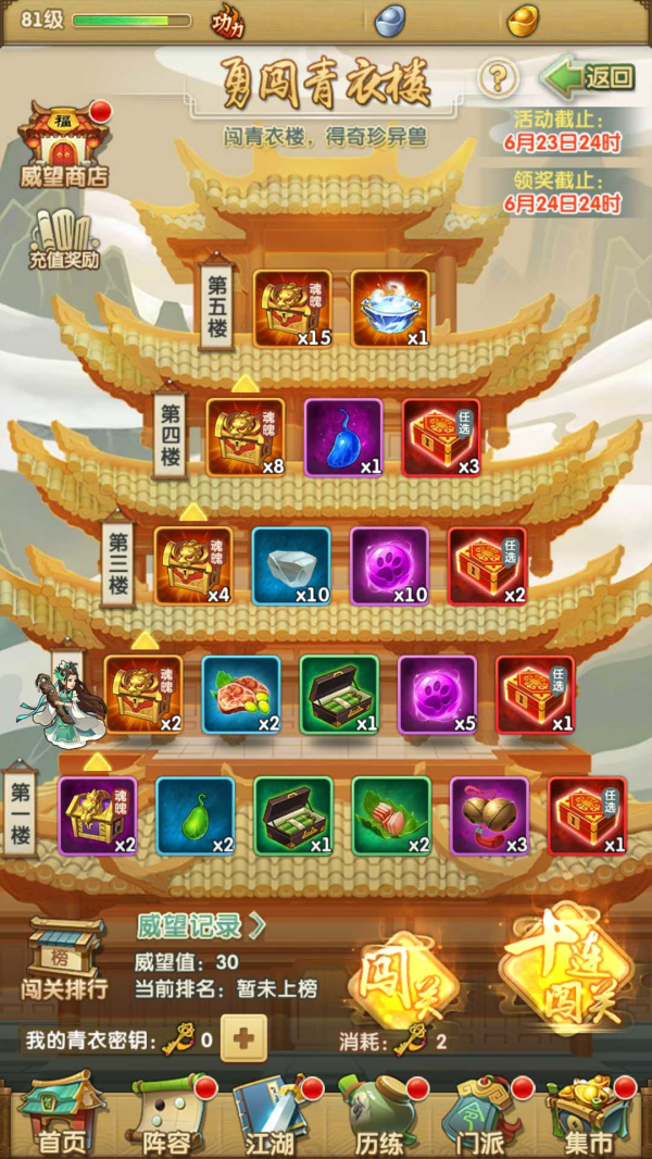 大掌门2金脉饮是个什么东西