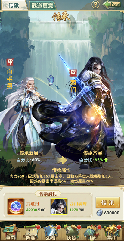 大掌门211阵容后期怎么搭配