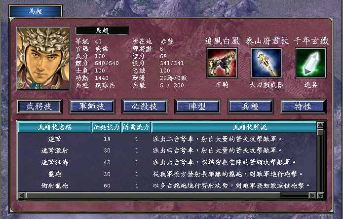 三国群英传7隐藏武将怎么得