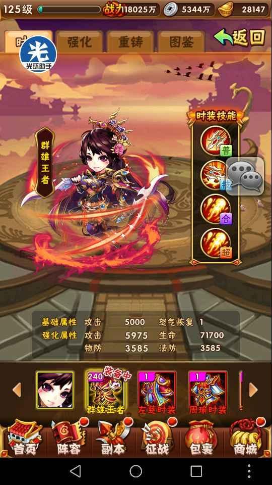 少年三国志女王巡视在哪