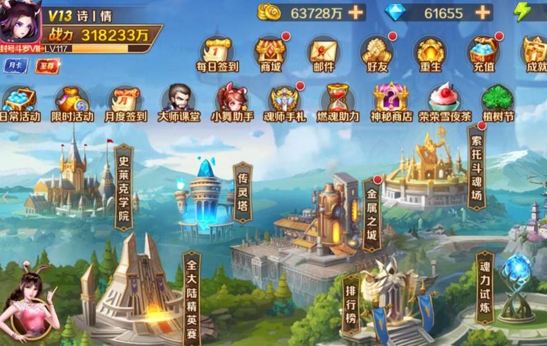 斗罗大陆里马红俊是怎么变帅的