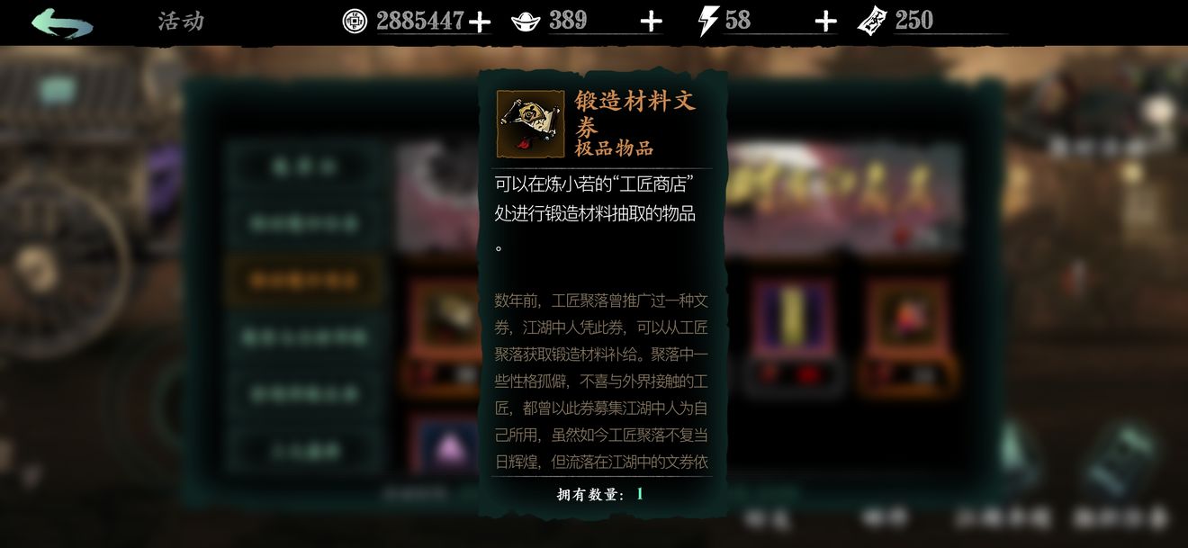 影之刃怎么获得净化药水