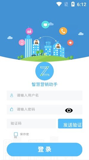 智慧营销助手截图2