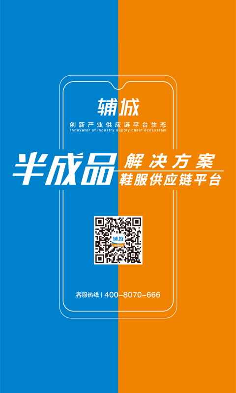 辅城截图1