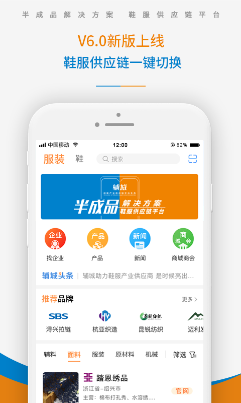 辅城截图3
