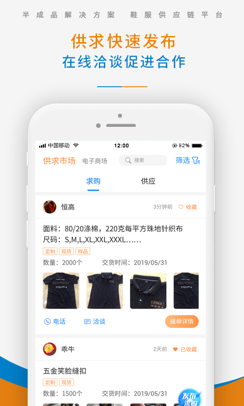 辅城截图2