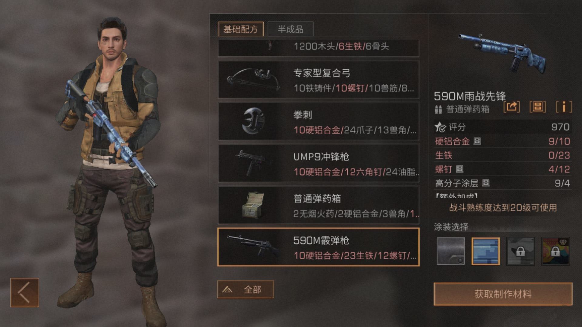 明日之后零氪金玩家前期如何最快获得火枪