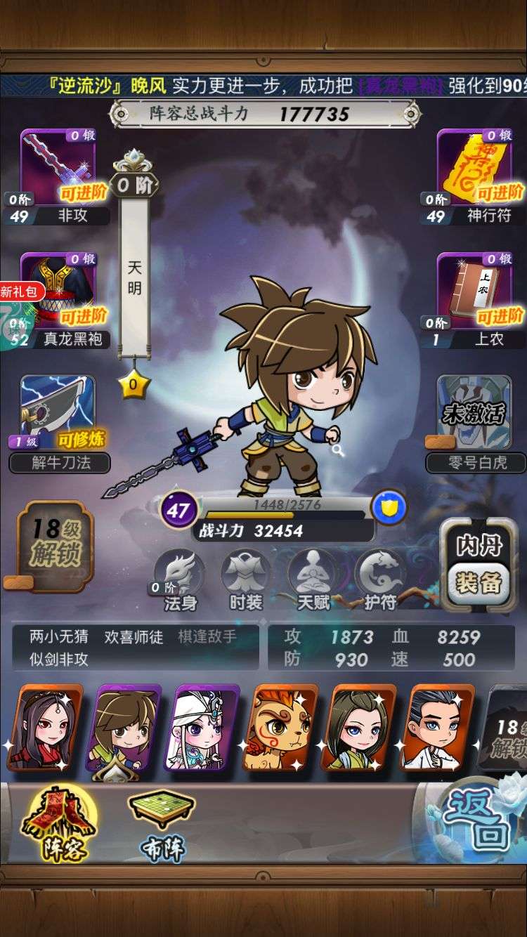 秦时明月手游道家用什么灵石