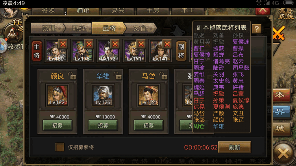 攻城掠地掌控什么属性