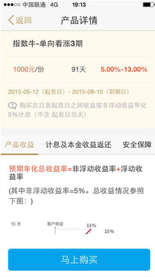 小牛钱罐子截图3