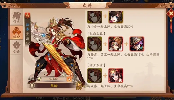 少年三国志二锦衣马超怎么得