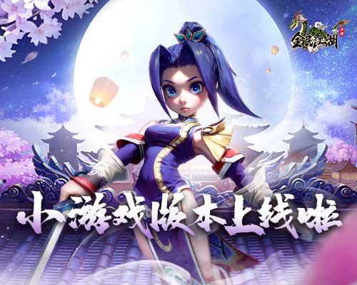 小雪至 《第五人格》二十四节气演绎录线下活动即将开启