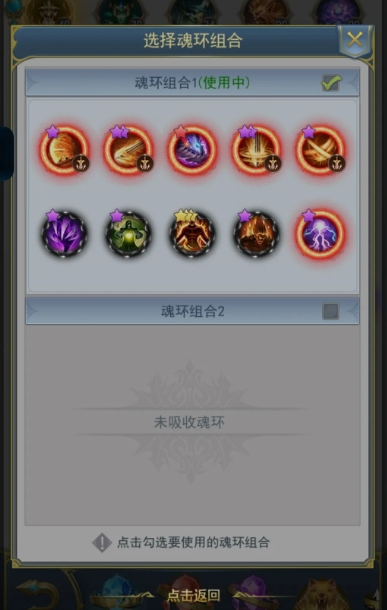 斗罗大陆辅助塔魂环怎么搭配