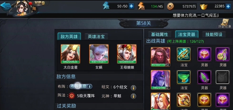 乱斗西游22020组合怎么玩