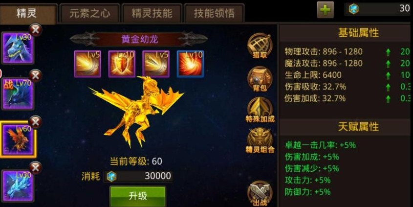 全民奇迹剑士萤石怎么搭配
