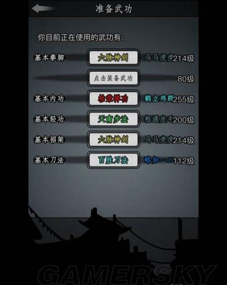 放置江湖怎么找前世武学