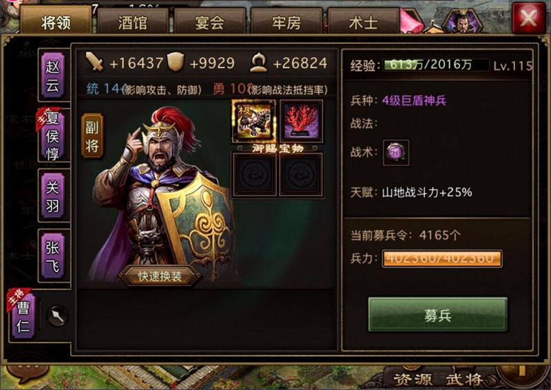 攻城掠地中满级五珍是什么