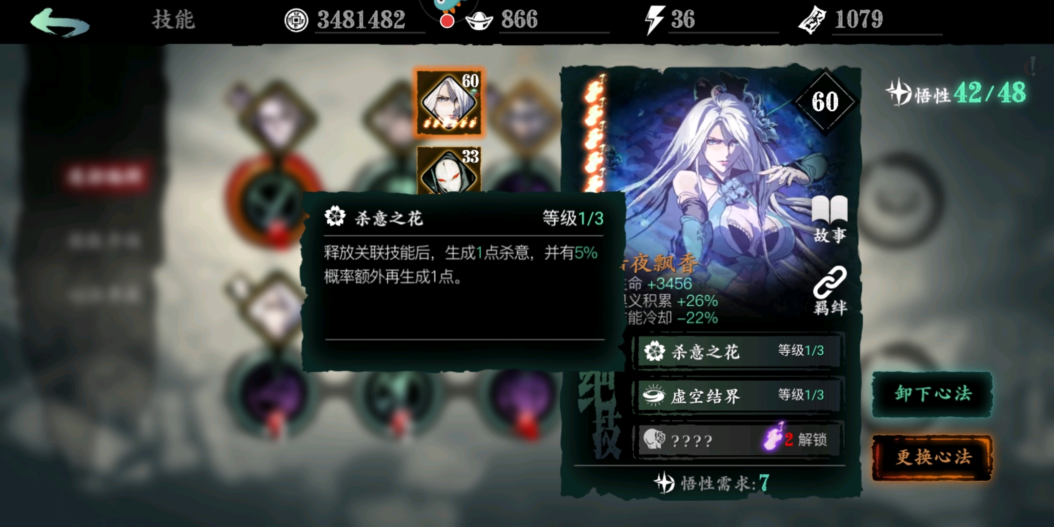 影之刃三如何提高战斗力