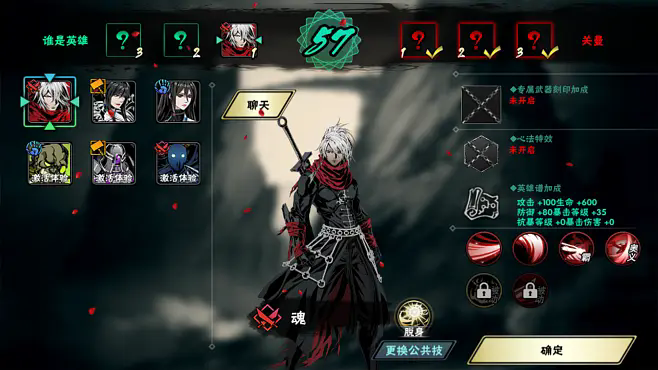 影之刃2怎么获得德魔魂